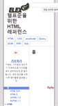 Mobile Screenshot of html.elex.pe.kr